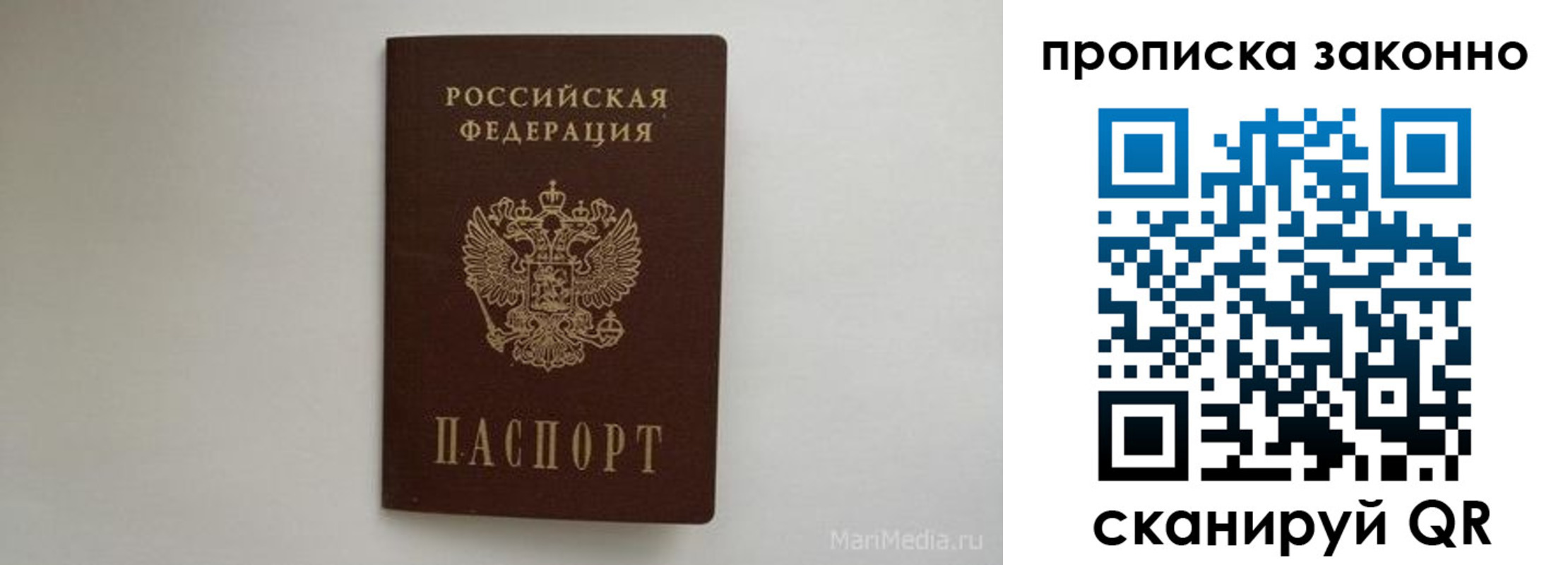 прописка для кредита в Угличе