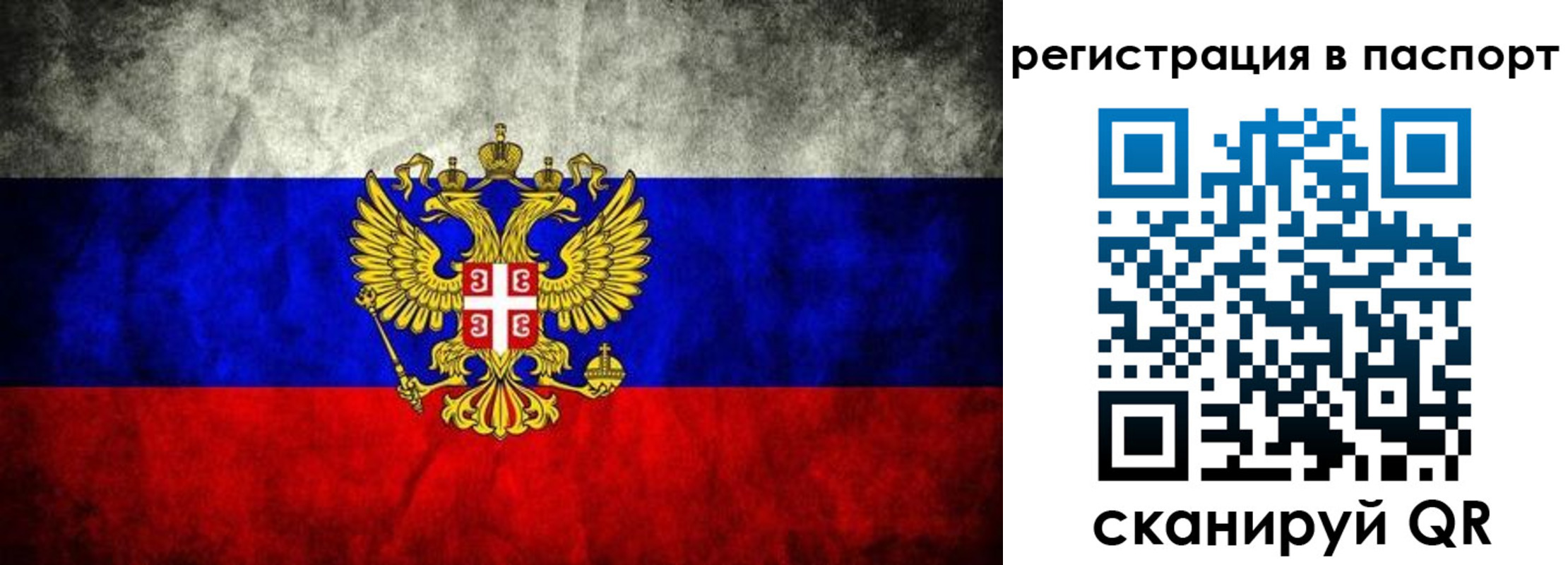 временная регистрация купить в Угличе