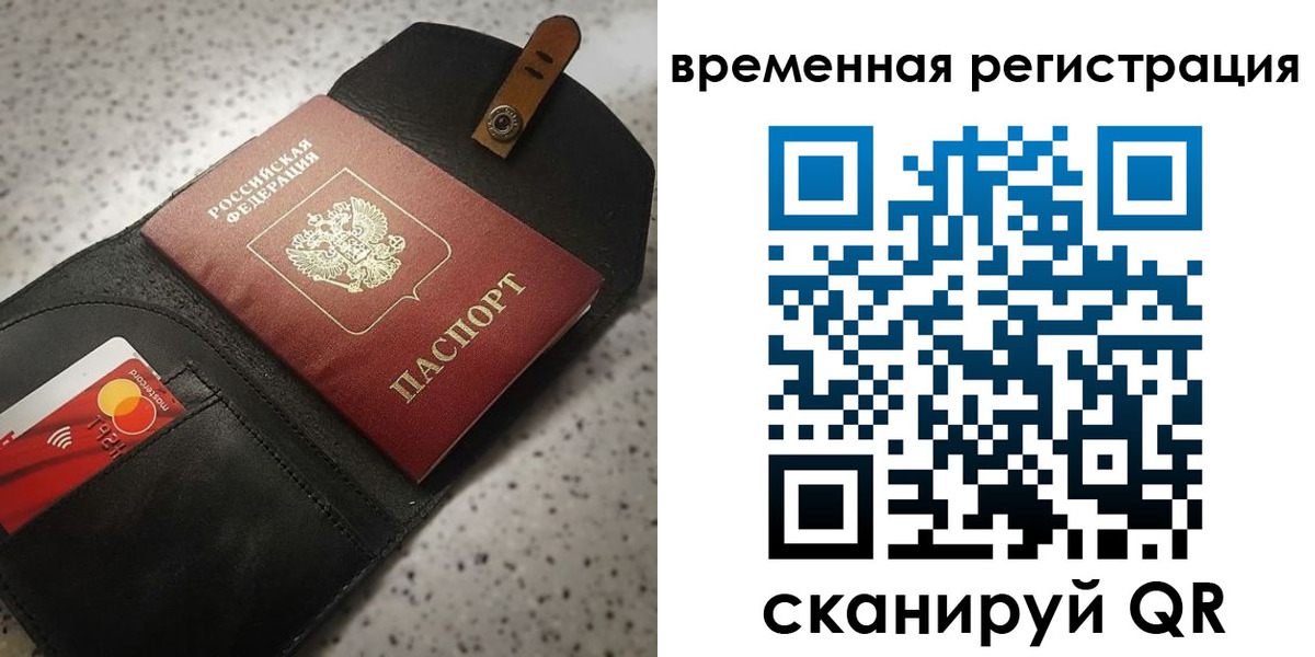 прописка для военкомата в Угличе