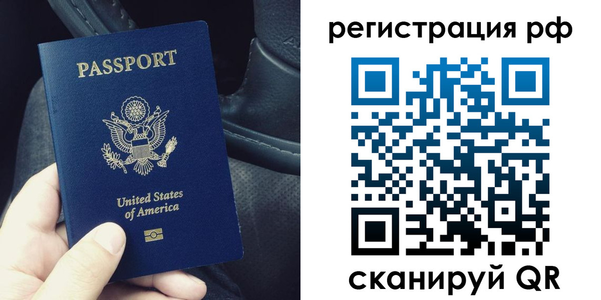 прописка 2025 в Угличе